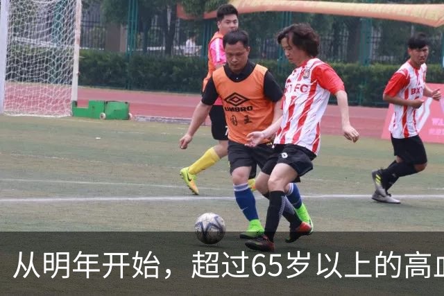 从明年开始，超过65岁以上的高血压患者，一定要做好这6个准备