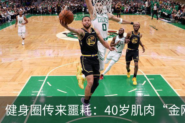 健身圈传来噩耗：40岁肌肉“金刚芭比”凌晨离世！