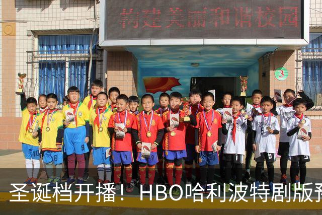 圣诞档开播！HBO哈利波特剧版预告破平台纪录