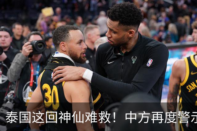 泰国这回神仙难救！中方再度警示，大批国人变猪仔，谁在自寻死路