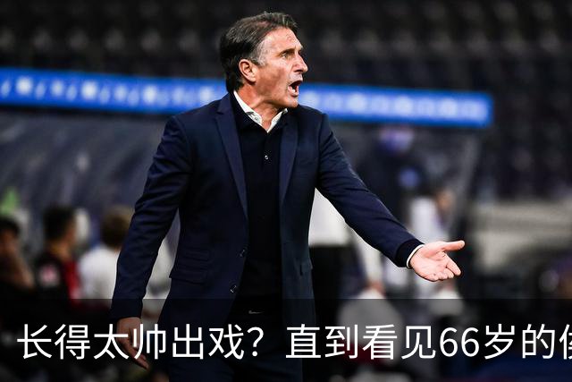 长得太帅出戏？直到看见66岁的侯长荣，才明白他为何能娶“香菱”